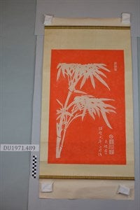 Image description is not available for DU1971.489